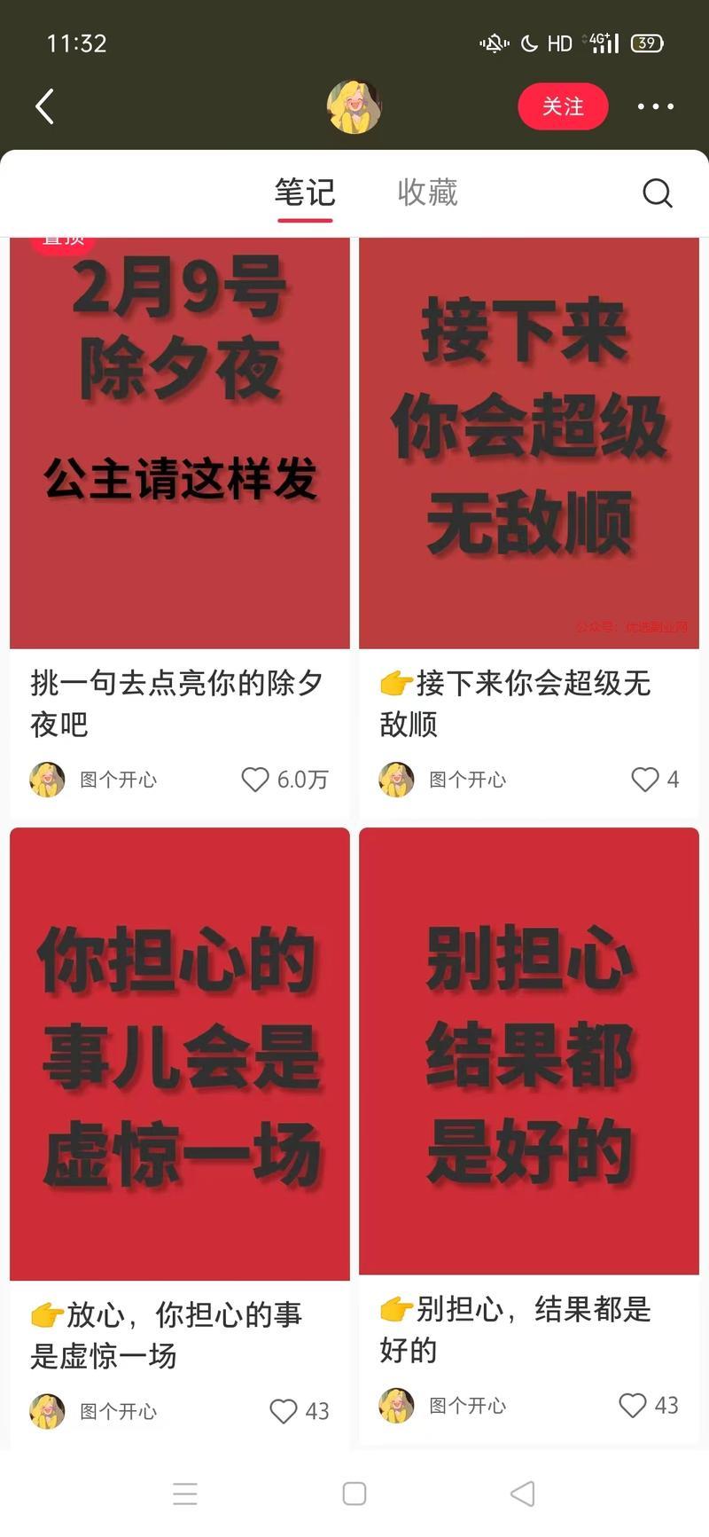 账号 图个开心 1月31…#情报-搞钱情报论坛-网创交流-优选副业网